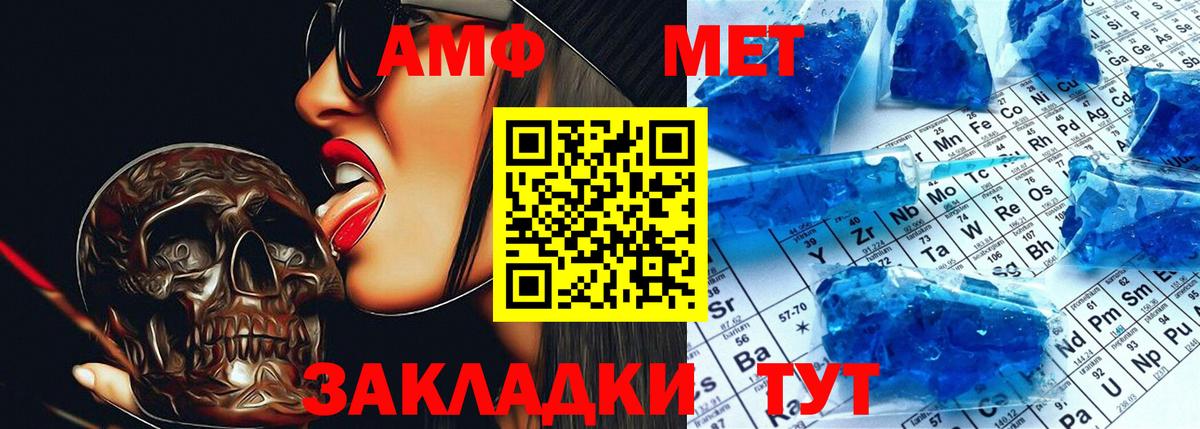 АМФЕТАМИН 97%  Вход с VPN  АМФ  Сальск 