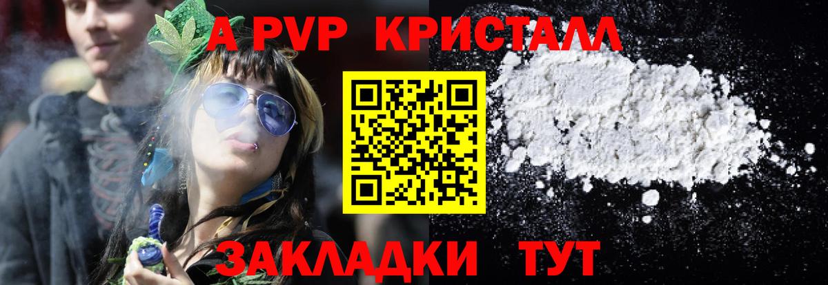 A-PVP мука  Вход с VPN  Сальск  APVP  Alfa_PVP Соль  Alpha-PVP VHQ 