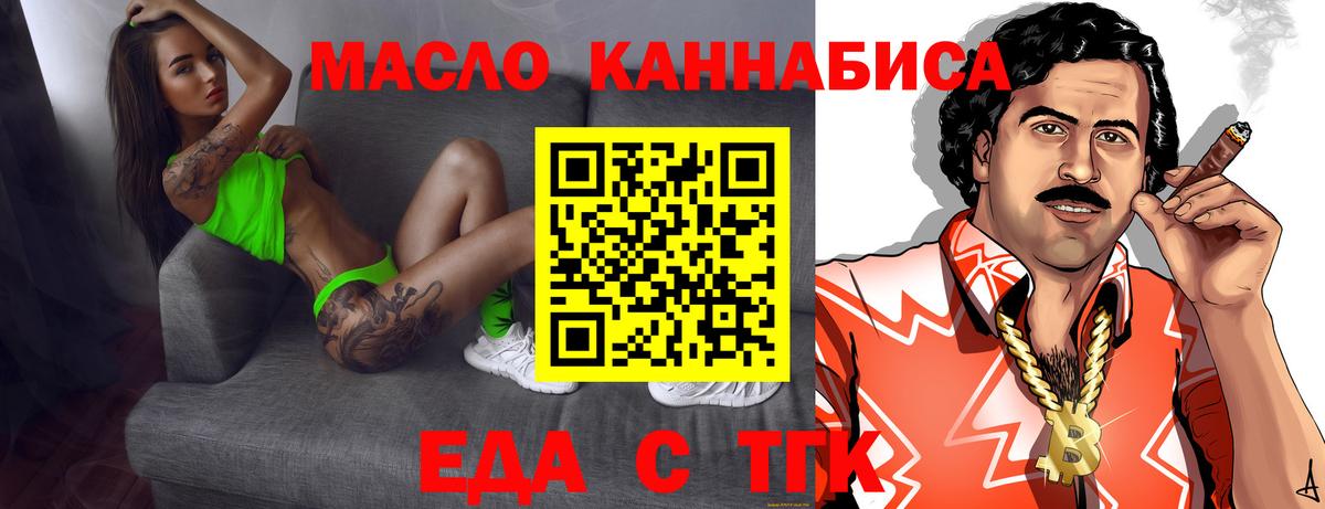 Печенье с ТГК марихуана Сальск