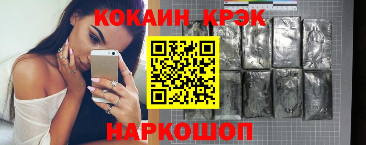 COCAIN FishScale  Вход с VPN  КОКАИН FishScale  Сальск 