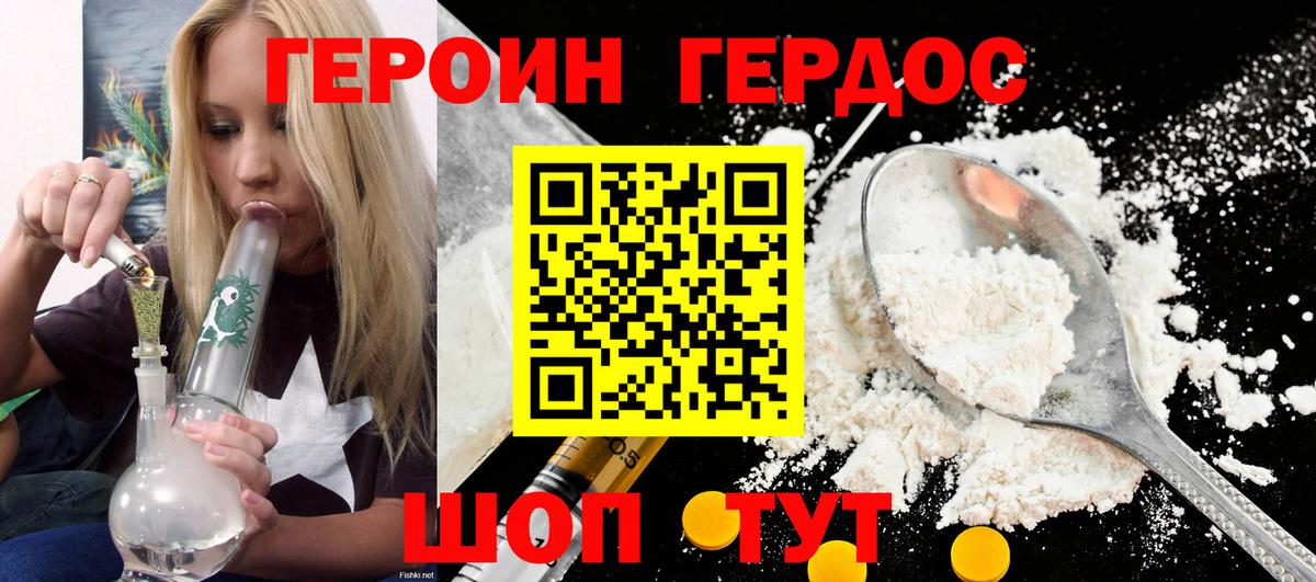 ГЕРОИН гречка Сальск
