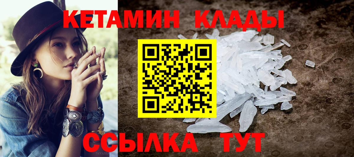 ссылка на мегу ссылки  Кетамин VHQ  Вход с VPN  Сальск 
