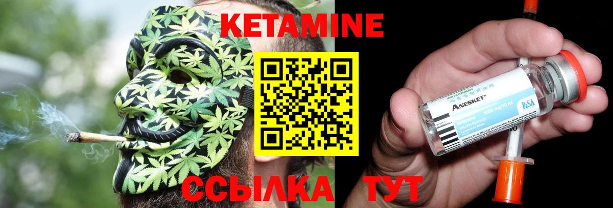КЕТАМИН VHQ Сальск