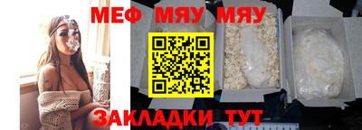 меф VHQ Северобайкальск