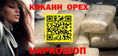 MESCALINE Сланцы
