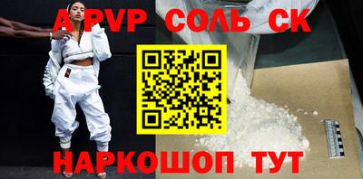 альфа пвп Севастополь