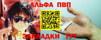 Альфа ПВП Славгород