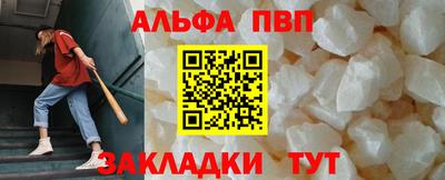 альфа пвп Севастополь