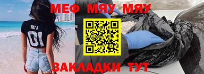 меф VHQ Северобайкальск