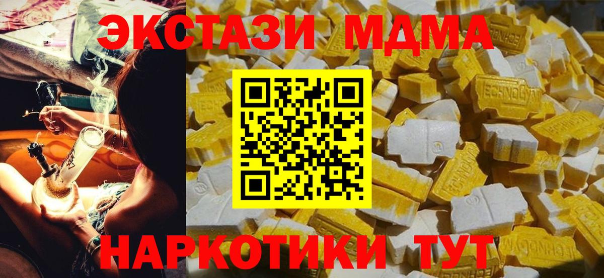 MDMA crystal  Вход с VPN  MDMA кристаллы  МДМА  Сальск 
