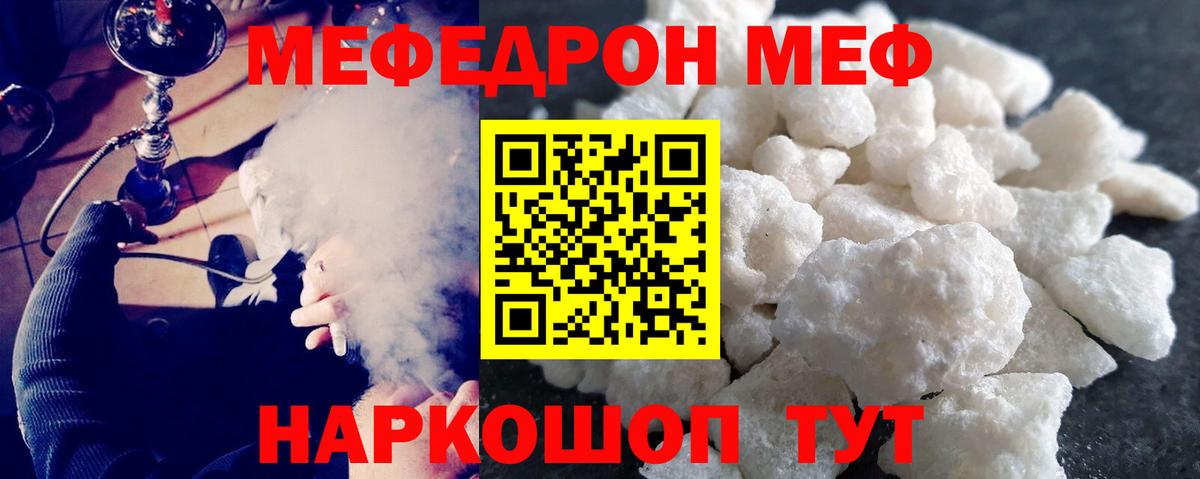 Мефедрон  МЯУ-МЯУ  Сальск  Вход с VPN  МЯУ-МЯУ кристаллы  МЯУ-МЯУ кристаллы 