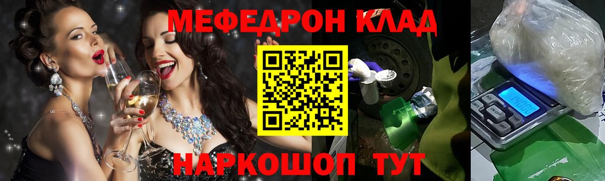 Меф мяу мяу  Сальск
