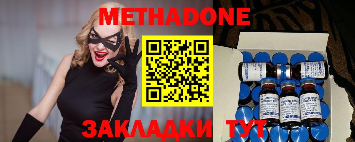 Метадон мёд  МЕТАДОН methadone  блэк спрут маркетплейс  Вход с VPN  Сальск 