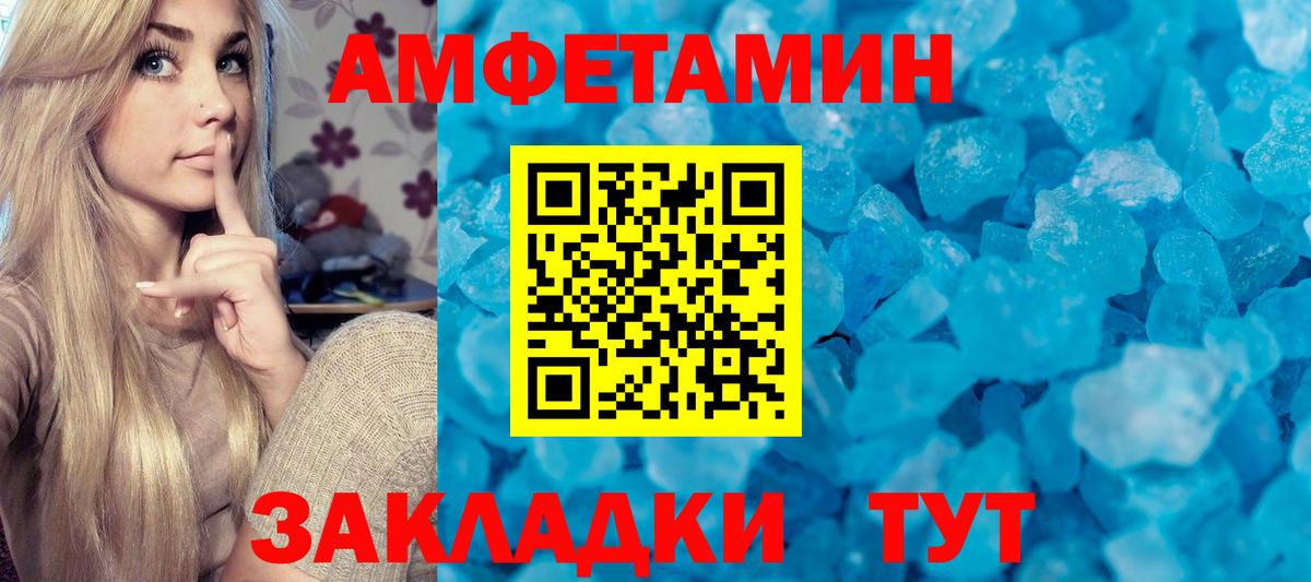 Первитин Methamphetamine Сальск