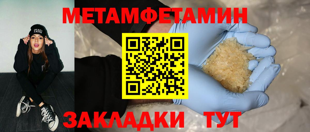 Сальск  МЕТАМФЕТАМИН  Вход с VPN  Первитин пудра 